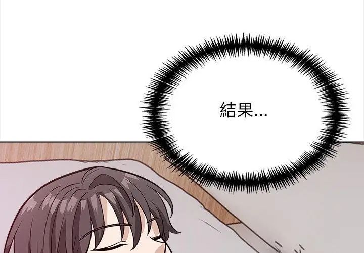 與爸爸的情婦共處一室第12話