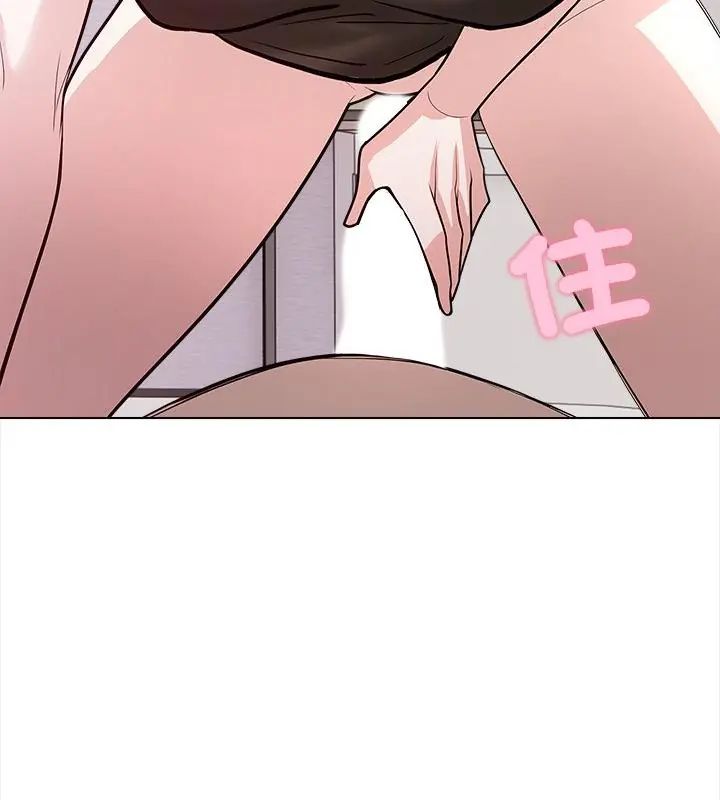與爸爸的情婦共處一室第12話