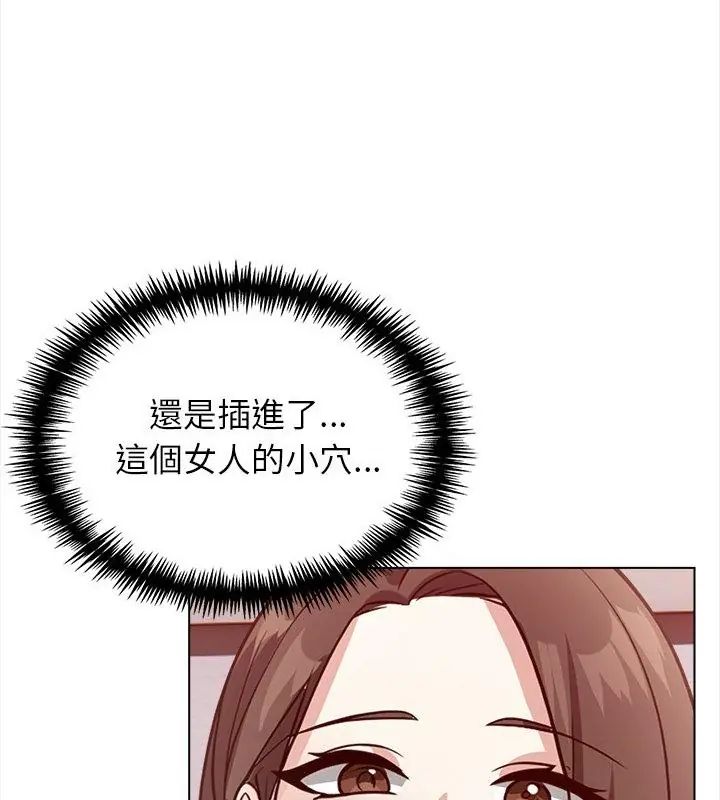 與爸爸的情婦共處一室第12話