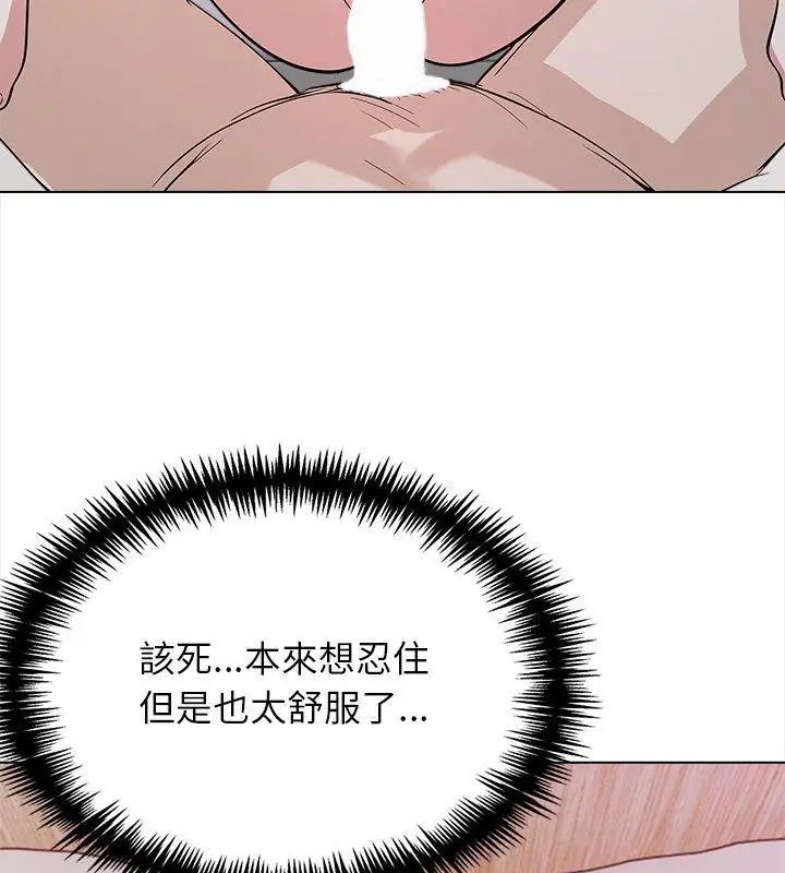 与爸爸的情妇共处一室第12話