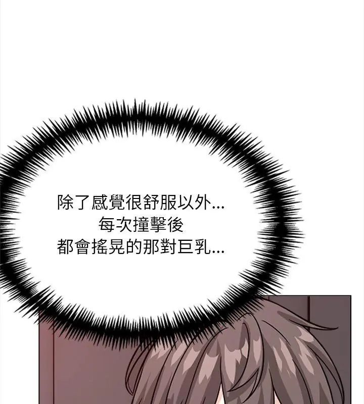 與爸爸的情婦共處一室第12話