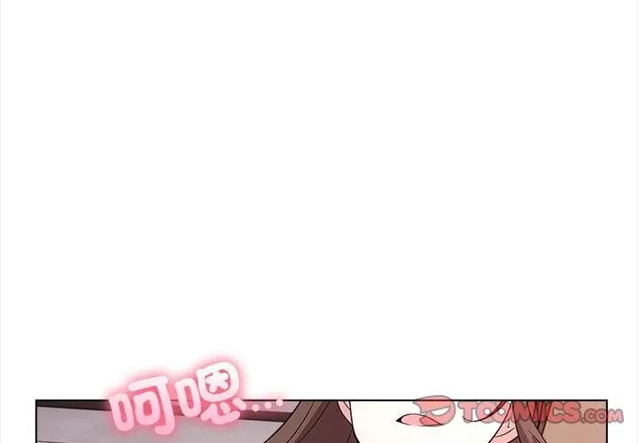 與爸爸的情婦共處一室第12話