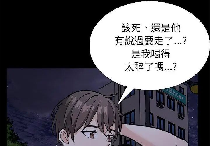 与爸爸的情妇共处一室第12話