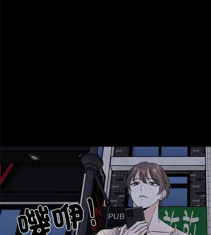 與爸爸的情婦共處一室第12話