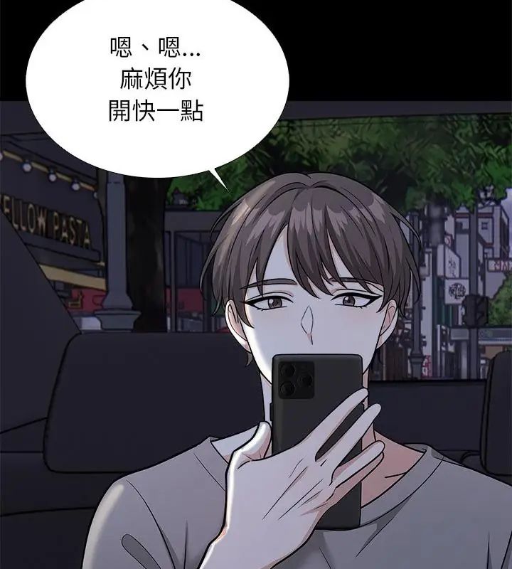 與爸爸的情婦共處一室第12話