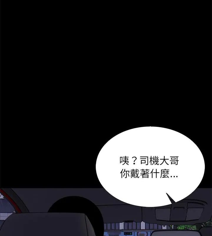與爸爸的情婦共處一室第12話