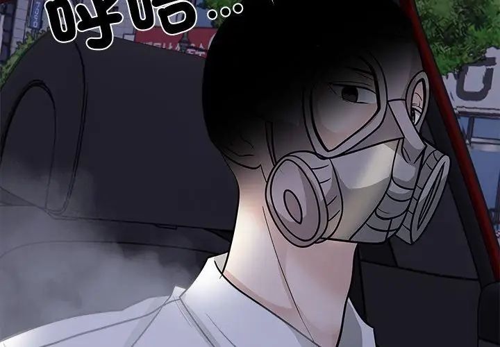 与爸爸的情妇共处一室第12話