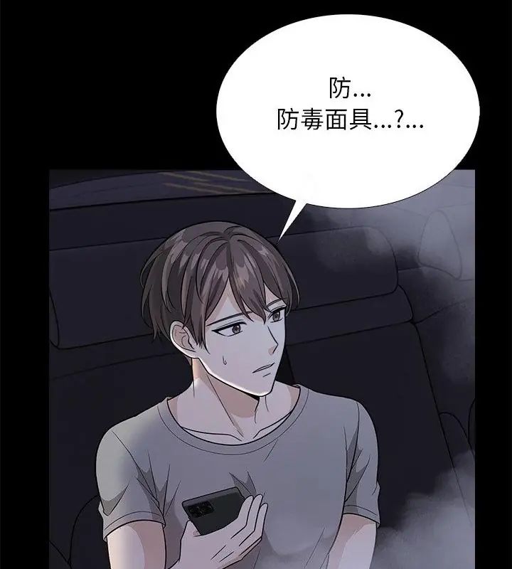 與爸爸的情婦共處一室第12話