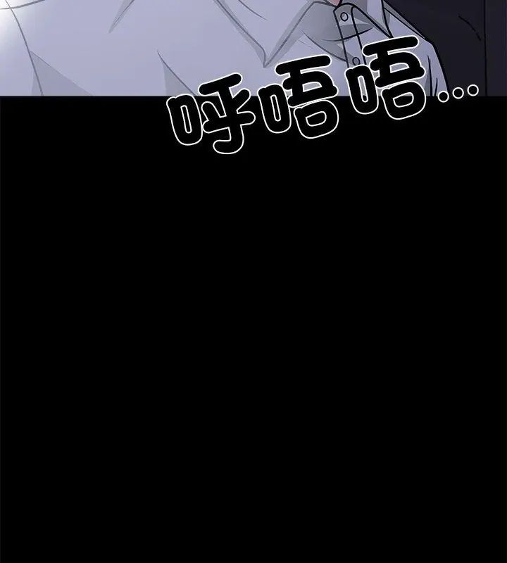 與爸爸的情婦共處一室第12話