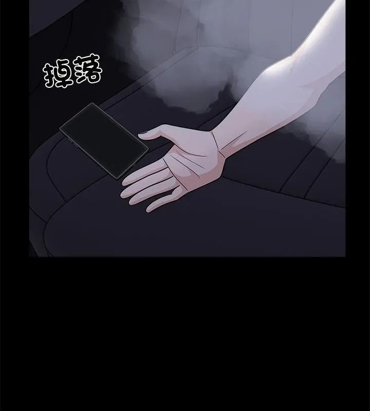 与爸爸的情妇共处一室第12話