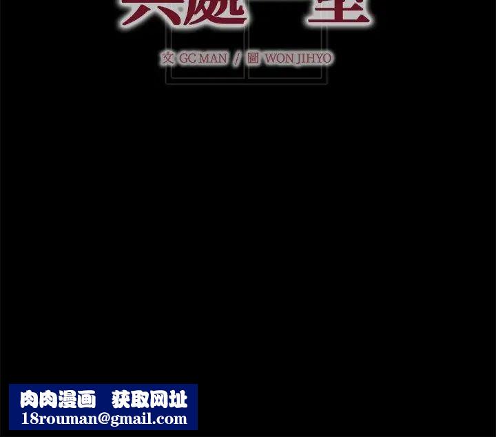 與爸爸的情婦共處一室第12話