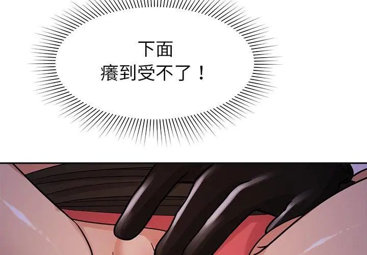 要成為男子漢第20話