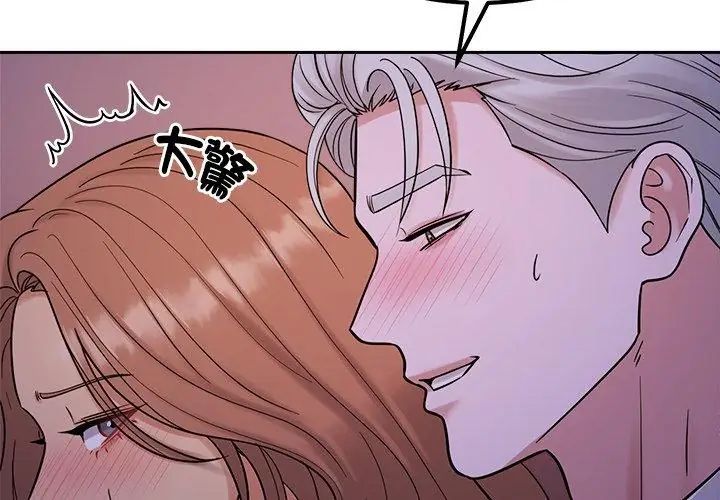 要成為男子漢第20話