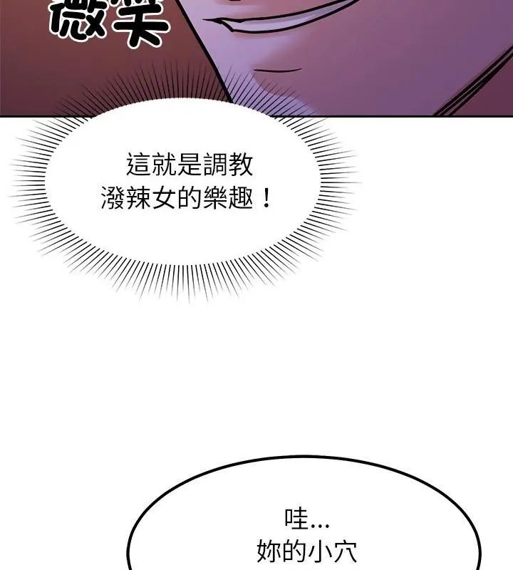 要成為男子漢第20話
