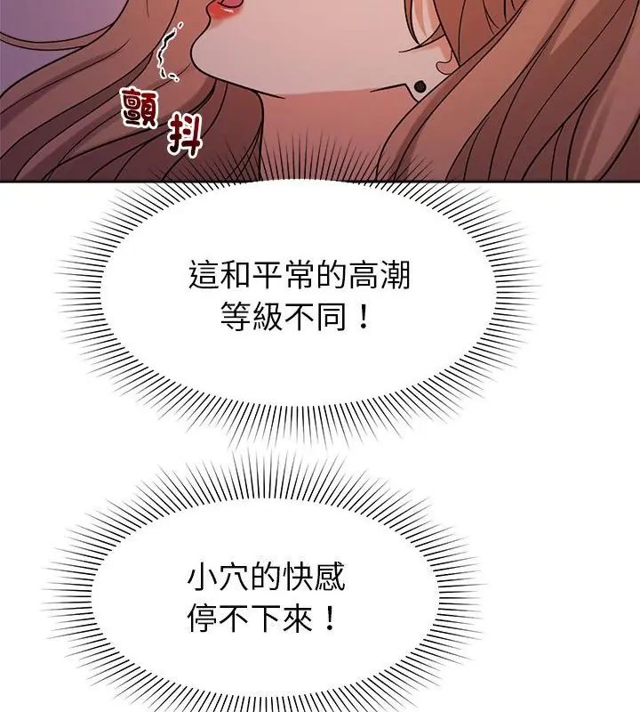 要成為男子漢第20話