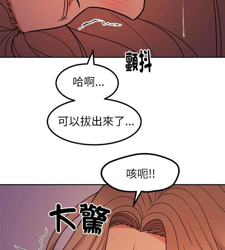要成為男子漢第20話