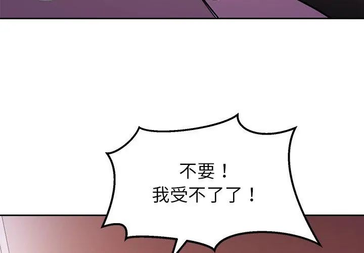 要成為男子漢第20話