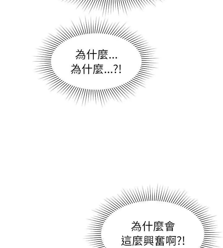 要成為男子漢第20話