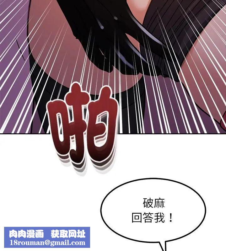 要成為男子漢第20話