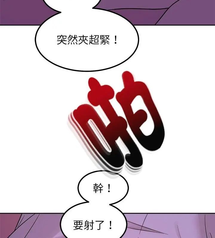 要成為男子漢第20話