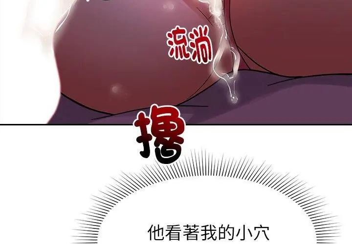 要成為男子漢第20話