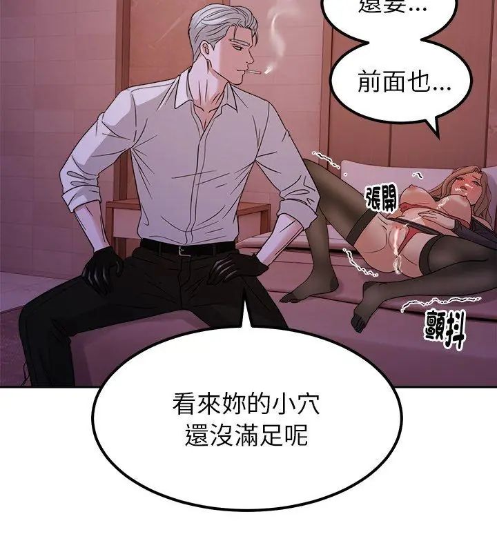 要成為男子漢第20話