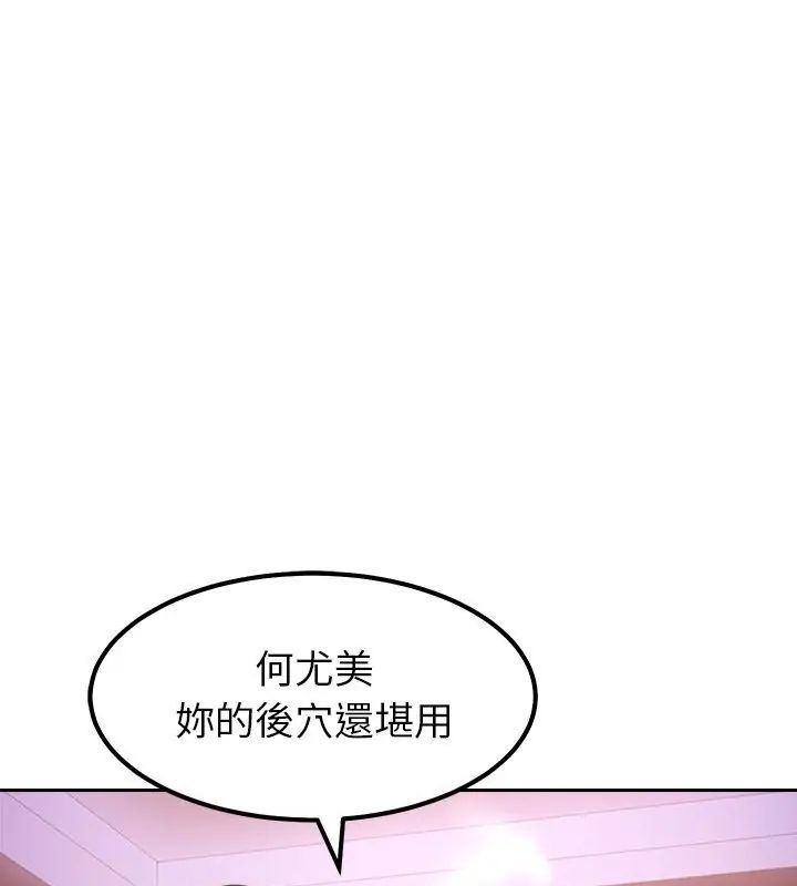 要成為男子漢第20話