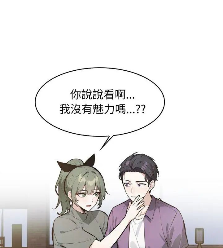 瘋狂真愛第9話