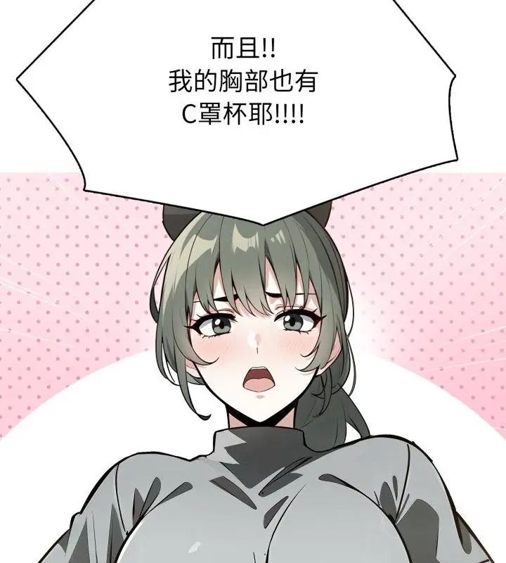 疯狂真爱第9話