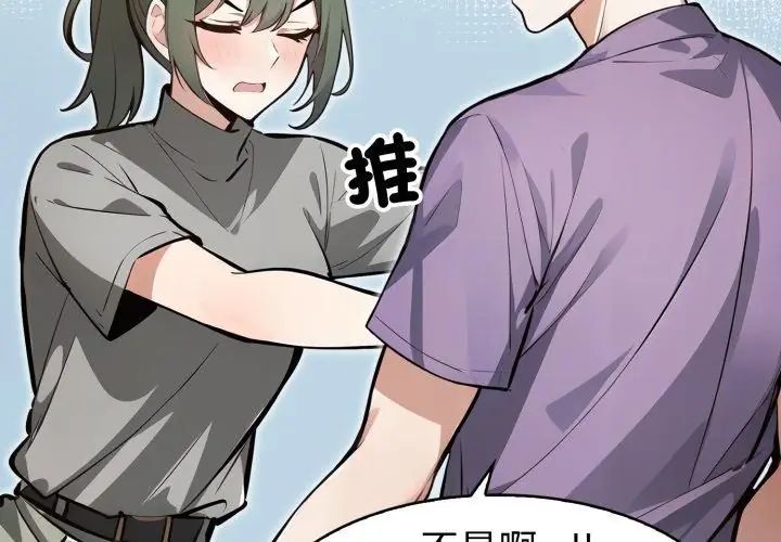 疯狂真爱第9話