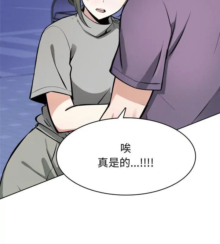 瘋狂真愛第9話