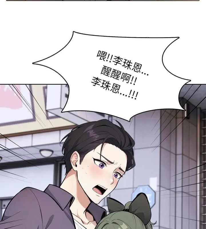 疯狂真爱第9話