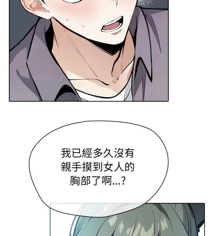 瘋狂真愛第9話