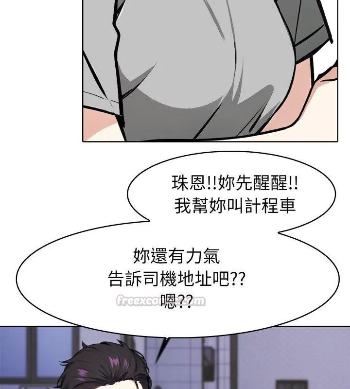 瘋狂真愛第9話