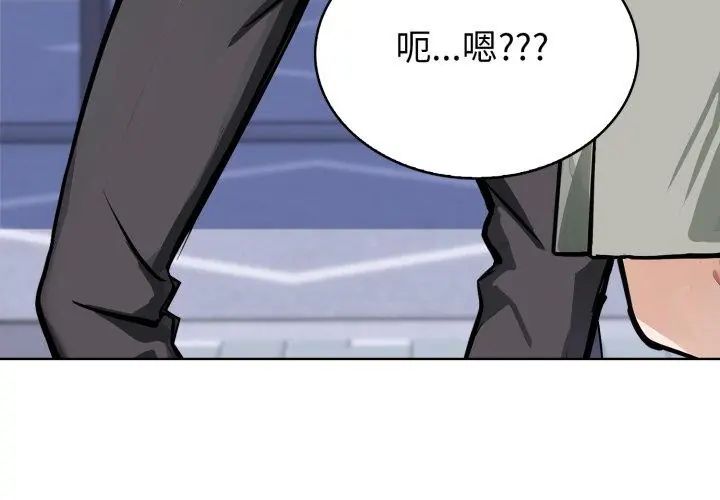 疯狂真爱第9話