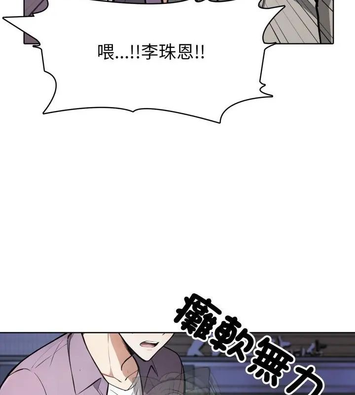 瘋狂真愛第9話