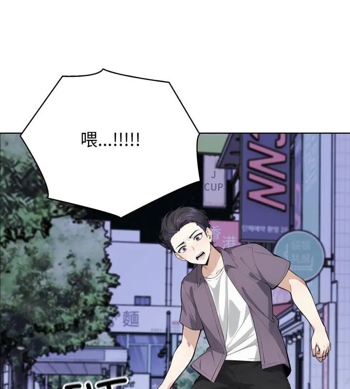 瘋狂真愛第9話
