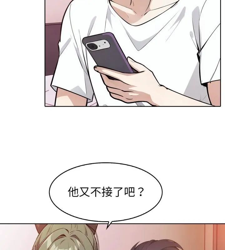 瘋狂真愛第9話
