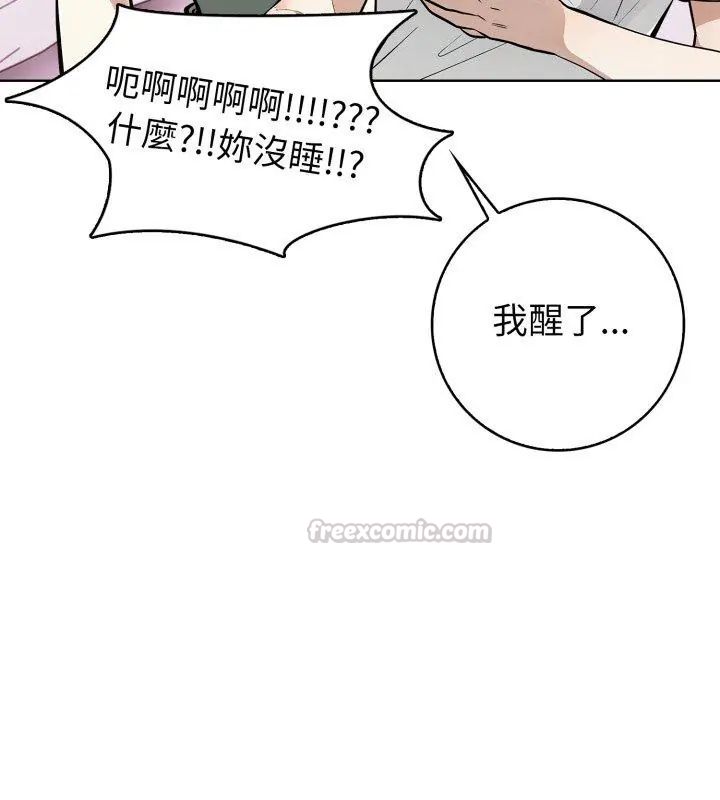 瘋狂真愛第9話