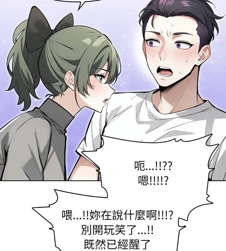 疯狂真爱第9話