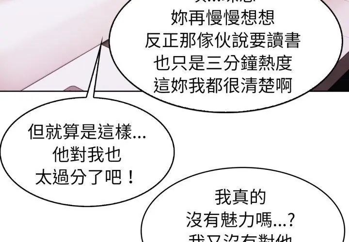 瘋狂真愛第9話