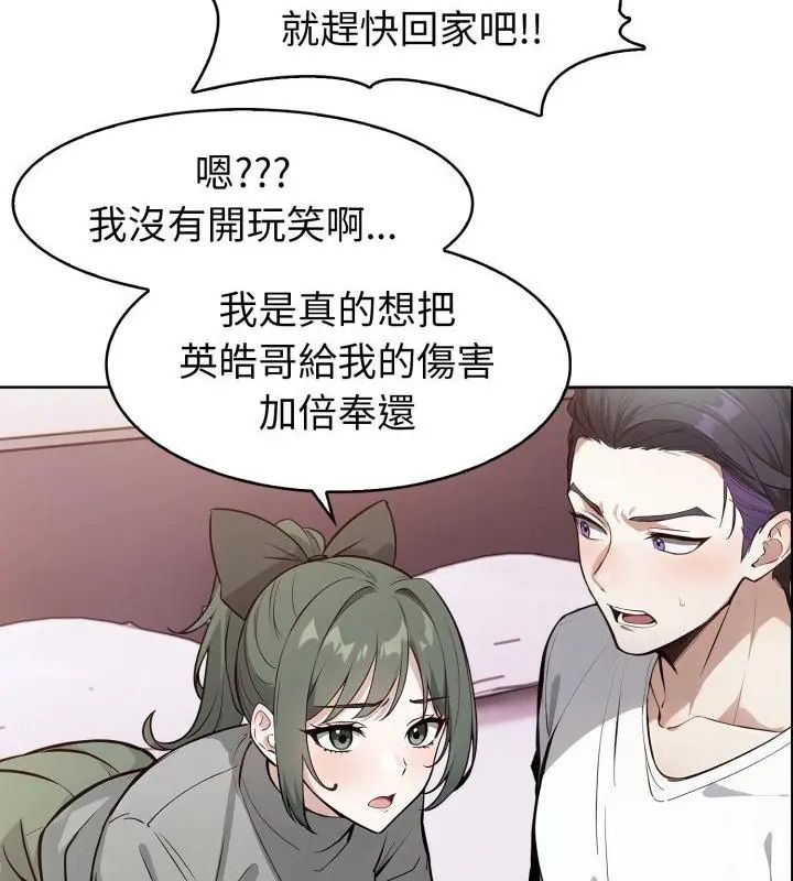 疯狂真爱第9話