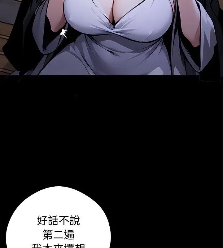 黑道X上班族第69話