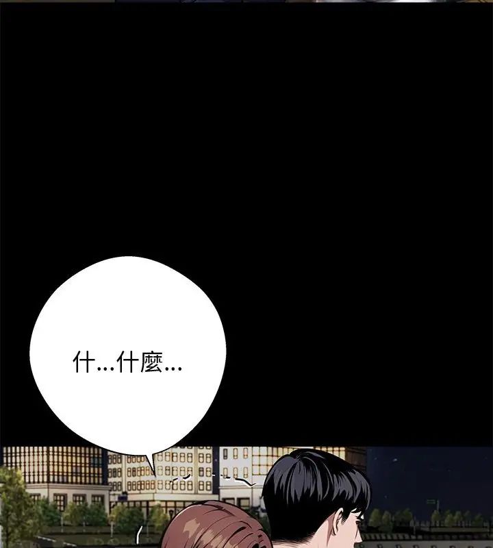 黑道X上班族第69話