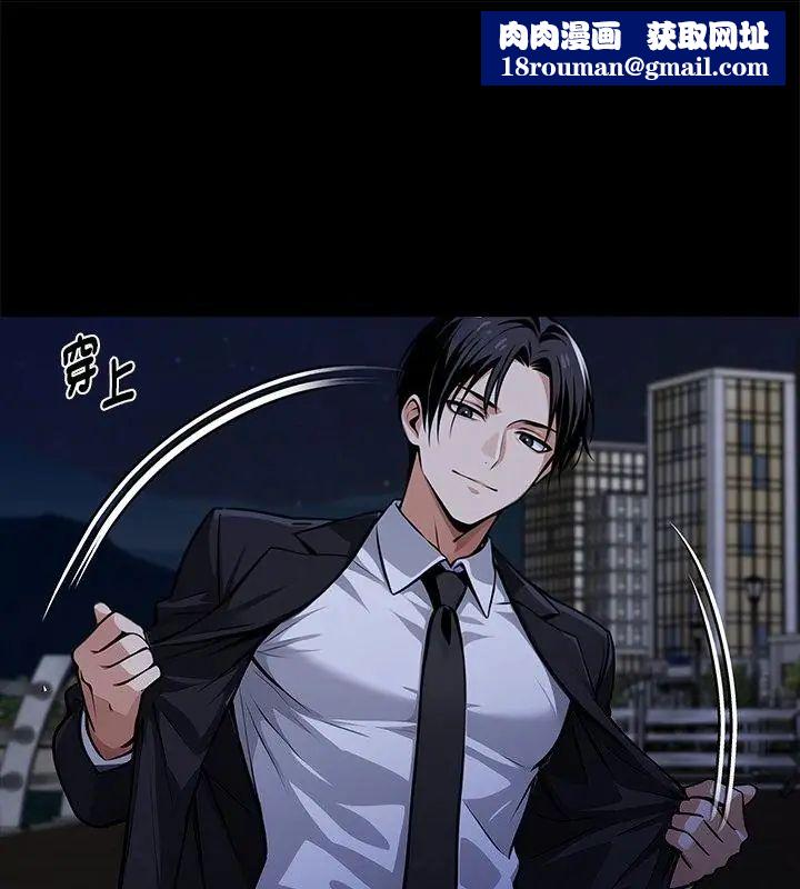 黑道X上班族第69話
