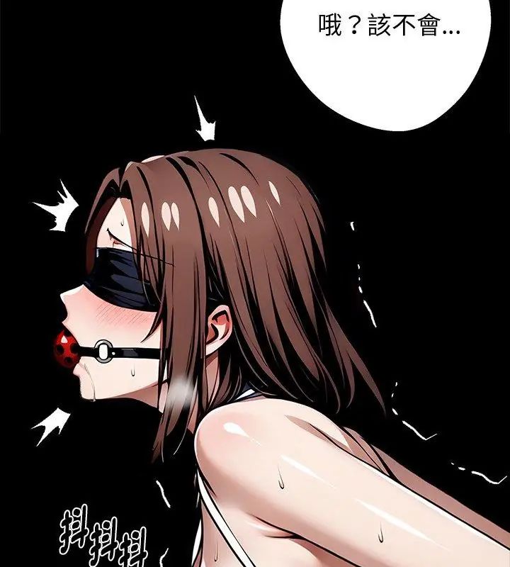黑道X上班族第69話
