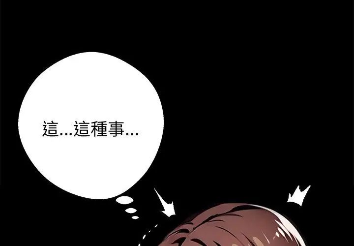 黑道X上班族第69話