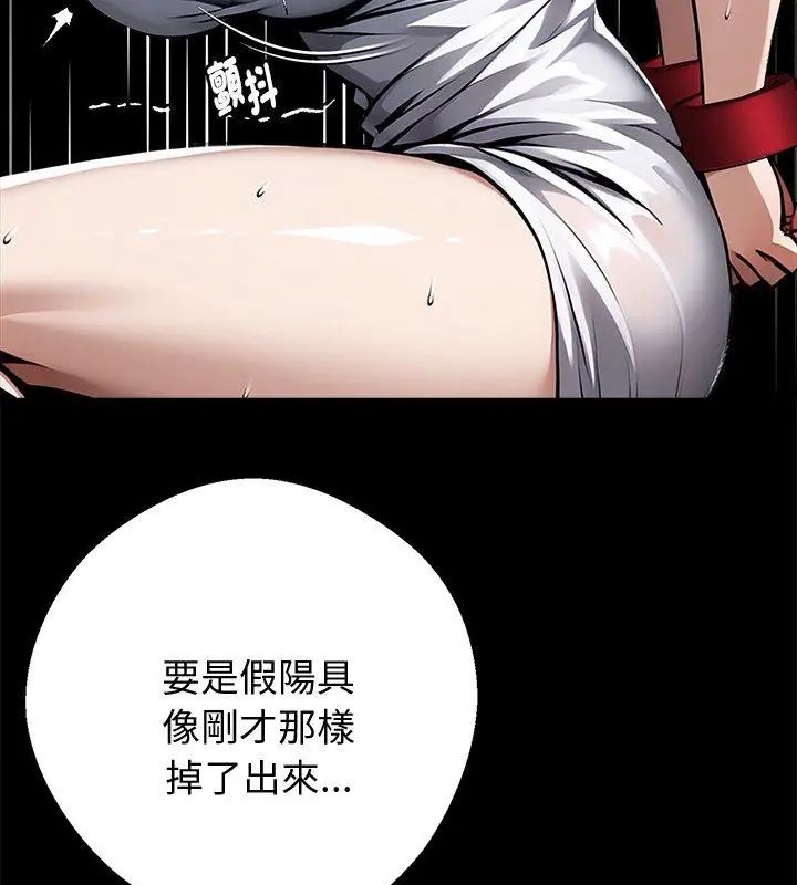 黑道X上班族第69話
