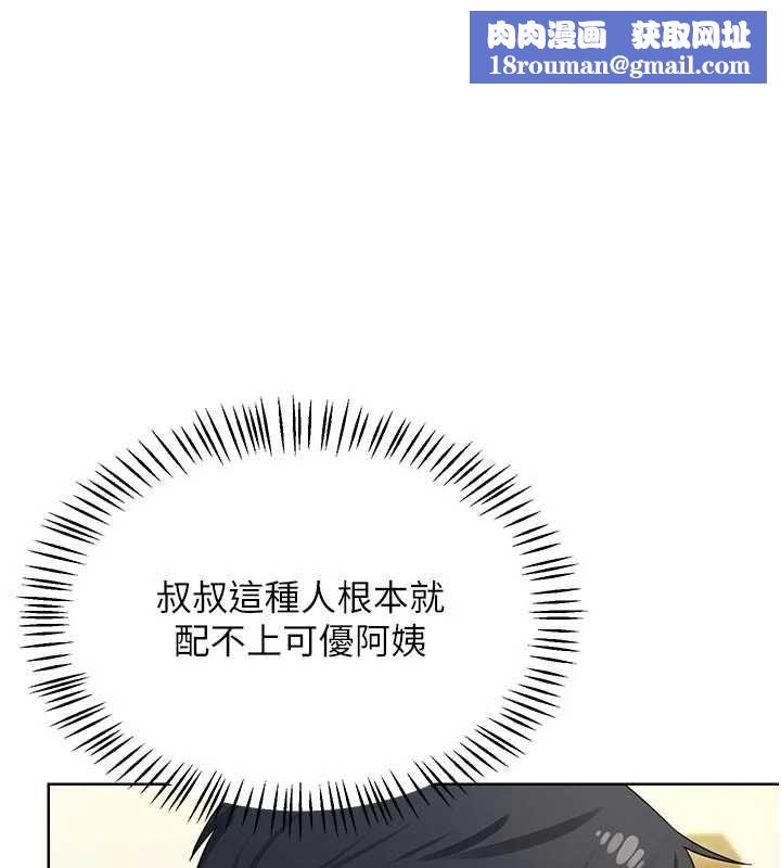 熟女交換計畫第80話-一牆之隔的出軌現場