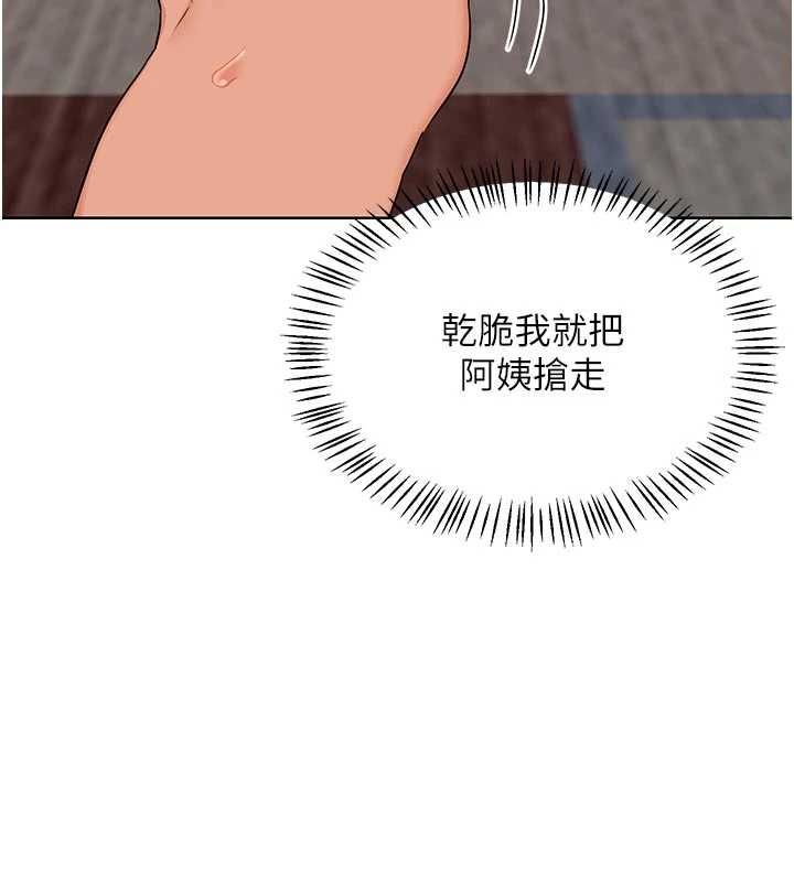 熟女交換計畫第80話-一牆之隔的出軌現場